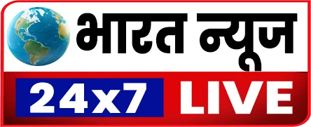 भारत न्यूज 24×7 लाइव